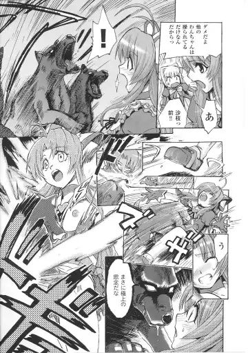 Mahou Shoujo Sae Anthology Fhentai - Page 97