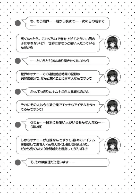 [Hinata Momo] Triple Eroero Ojou-sama! Fhentai - Page 16