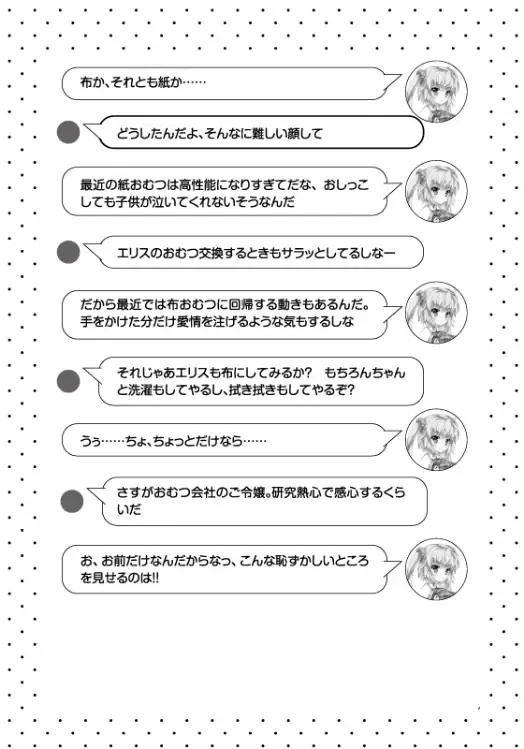 [Hinata Momo] Triple Eroero Ojou-sama! Fhentai - Page 17