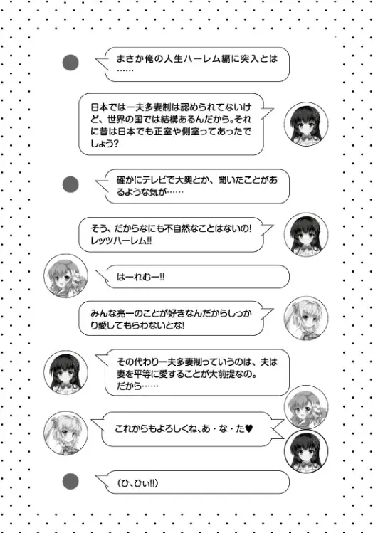 [Hinata Momo] Triple Eroero Ojou-sama! Fhentai - Page 18