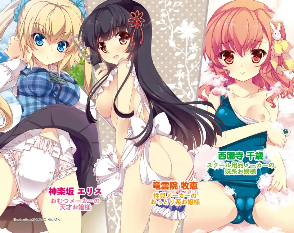 [Hinata Momo] Triple Eroero Ojou-sama! Fhentai - Page 2