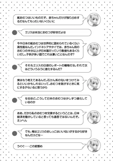 [Hinata Momo] Triple Eroero Ojou-sama! Fhentai - Page 14