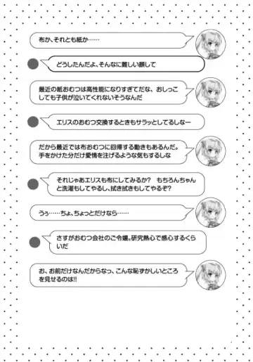 [Hinata Momo] Triple Eroero Ojou-sama! Fhentai - Page 17