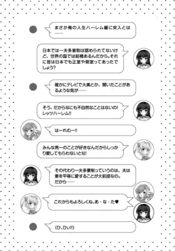 [Hinata Momo] Triple Eroero Ojou-sama! Fhentai - Page 18