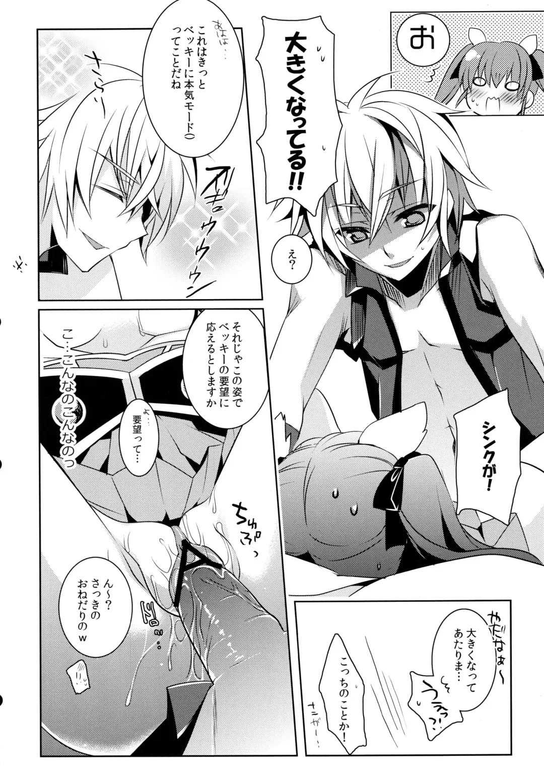 [Sanom] D.D.Kingdom3 Fhentai - Page 14