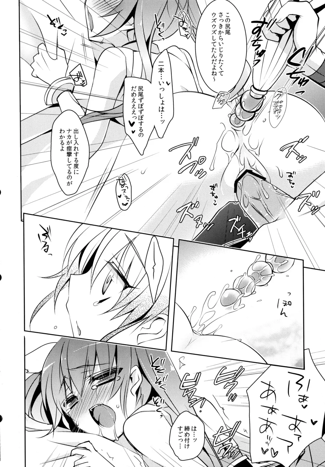 [Sanom] D.D.Kingdom3 Fhentai - Page 16