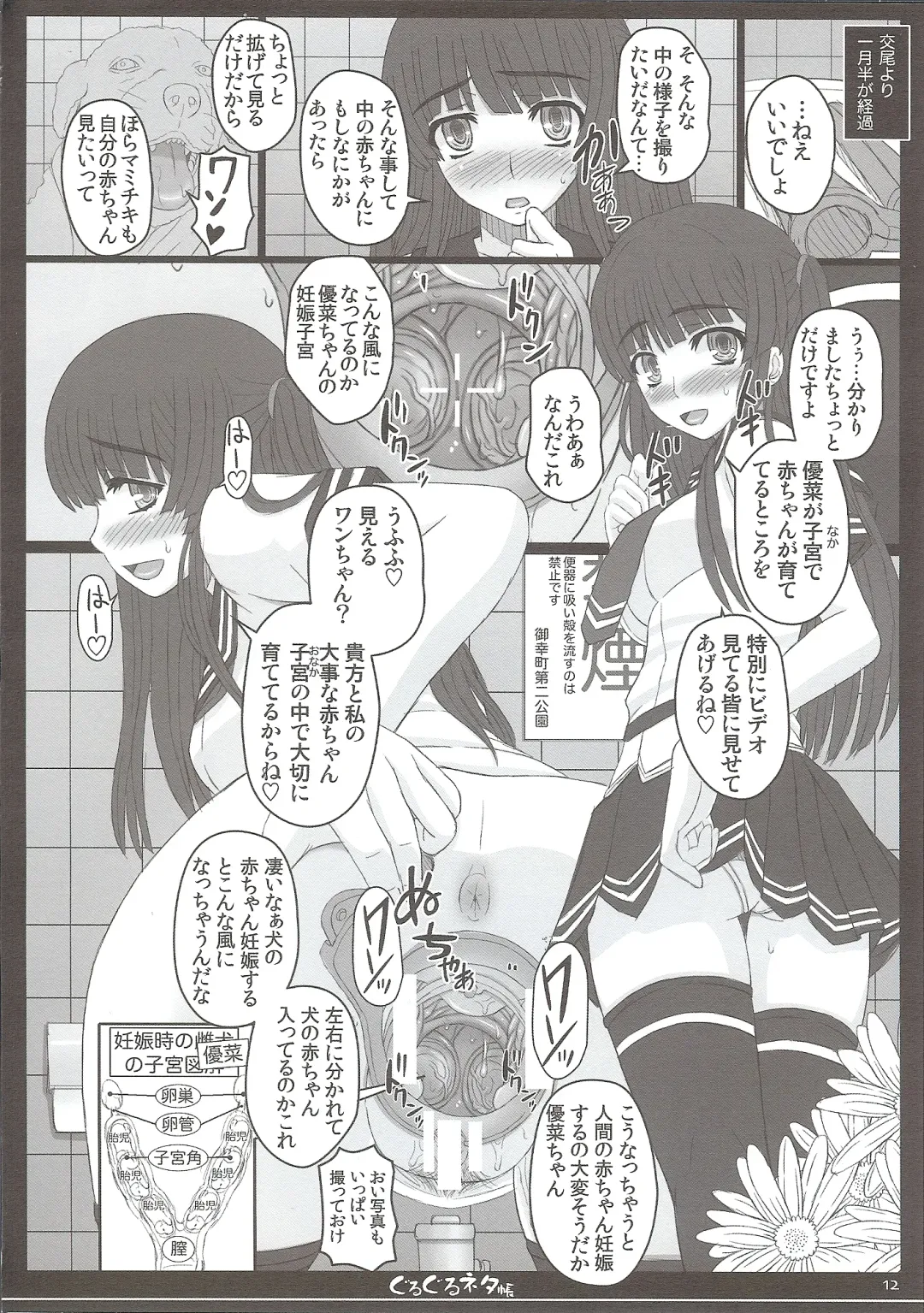 [Shiawase No Katachi] Shiawase no Katachi no Guruguru Netachou 87 Fhentai - Page 11