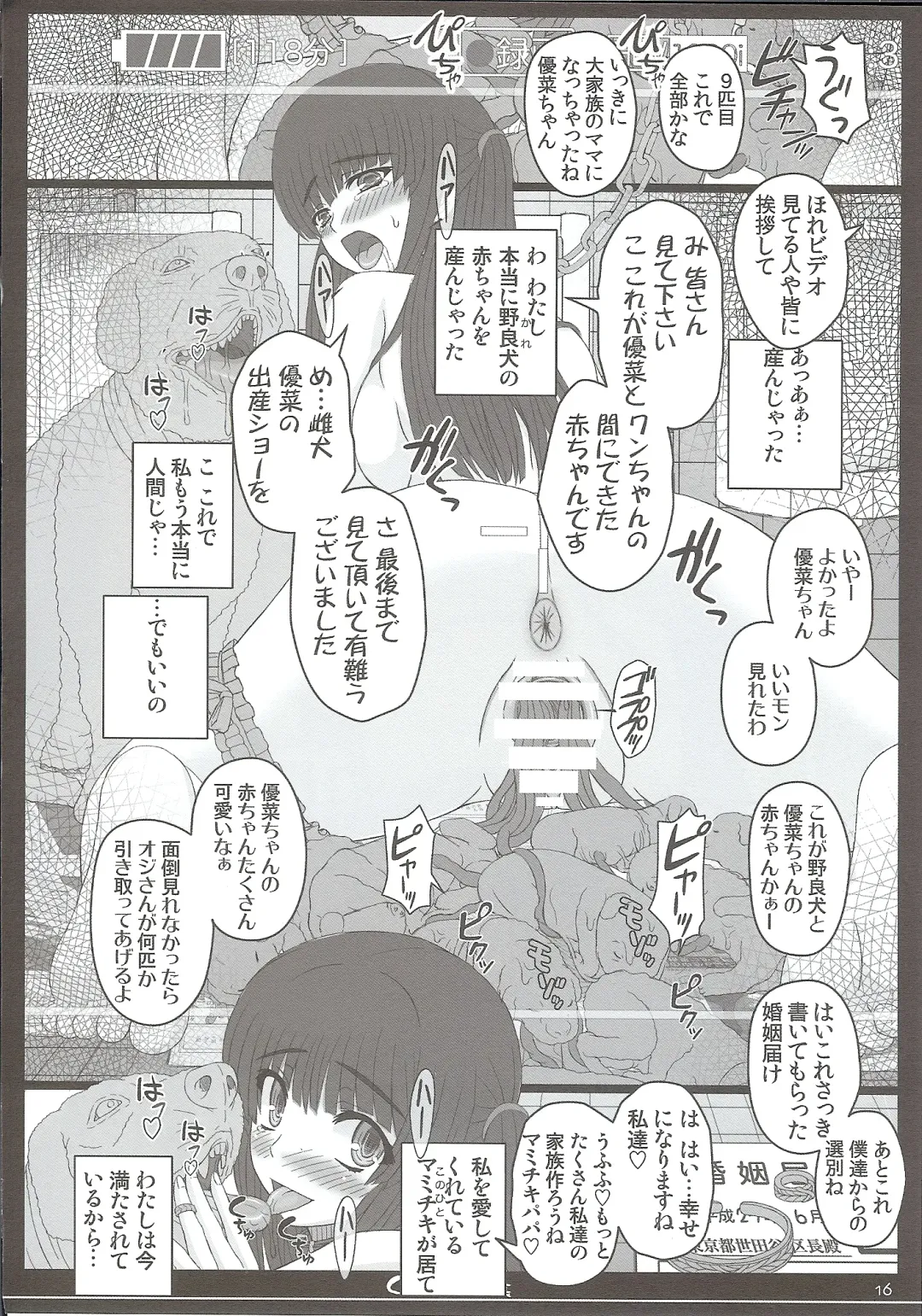 [Shiawase No Katachi] Shiawase no Katachi no Guruguru Netachou 87 Fhentai - Page 15