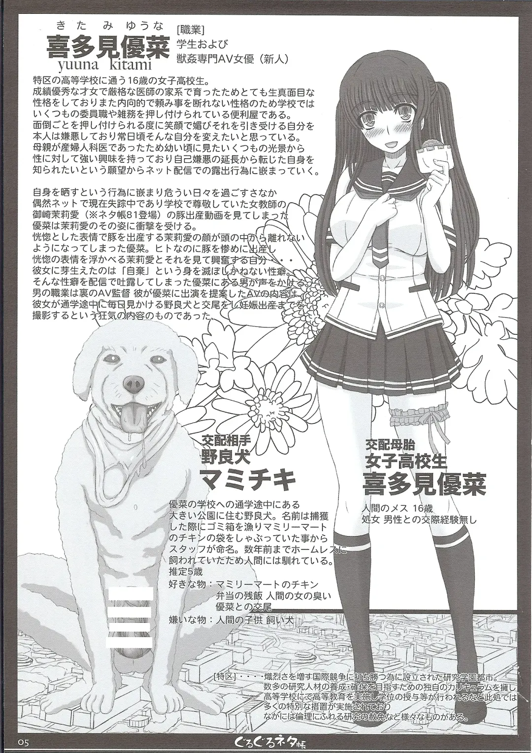 [Shiawase No Katachi] Shiawase no Katachi no Guruguru Netachou 87 Fhentai - Page 4