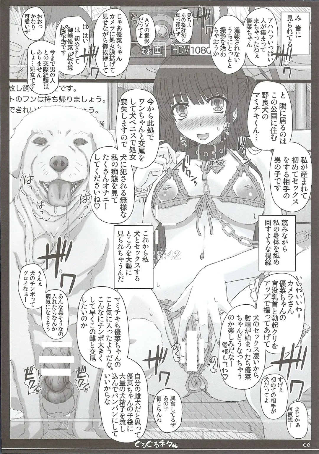 [Shiawase No Katachi] Shiawase no Katachi no Guruguru Netachou 87 Fhentai - Page 5