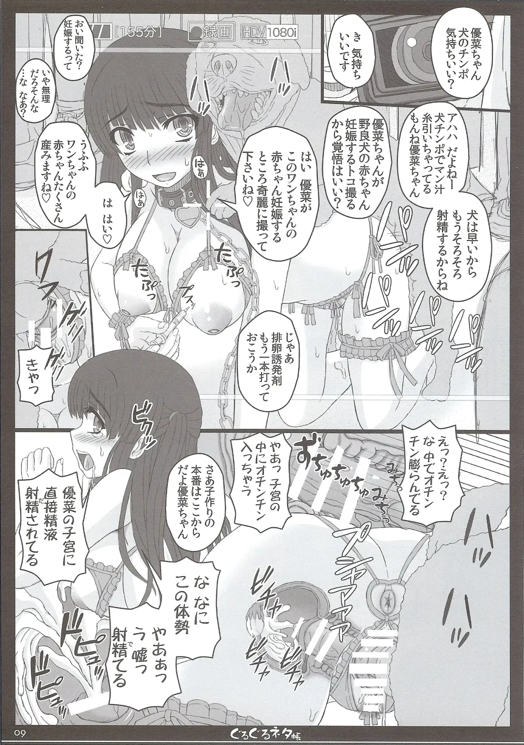 [Shiawase No Katachi] Shiawase no Katachi no Guruguru Netachou 87 Fhentai - Page 8