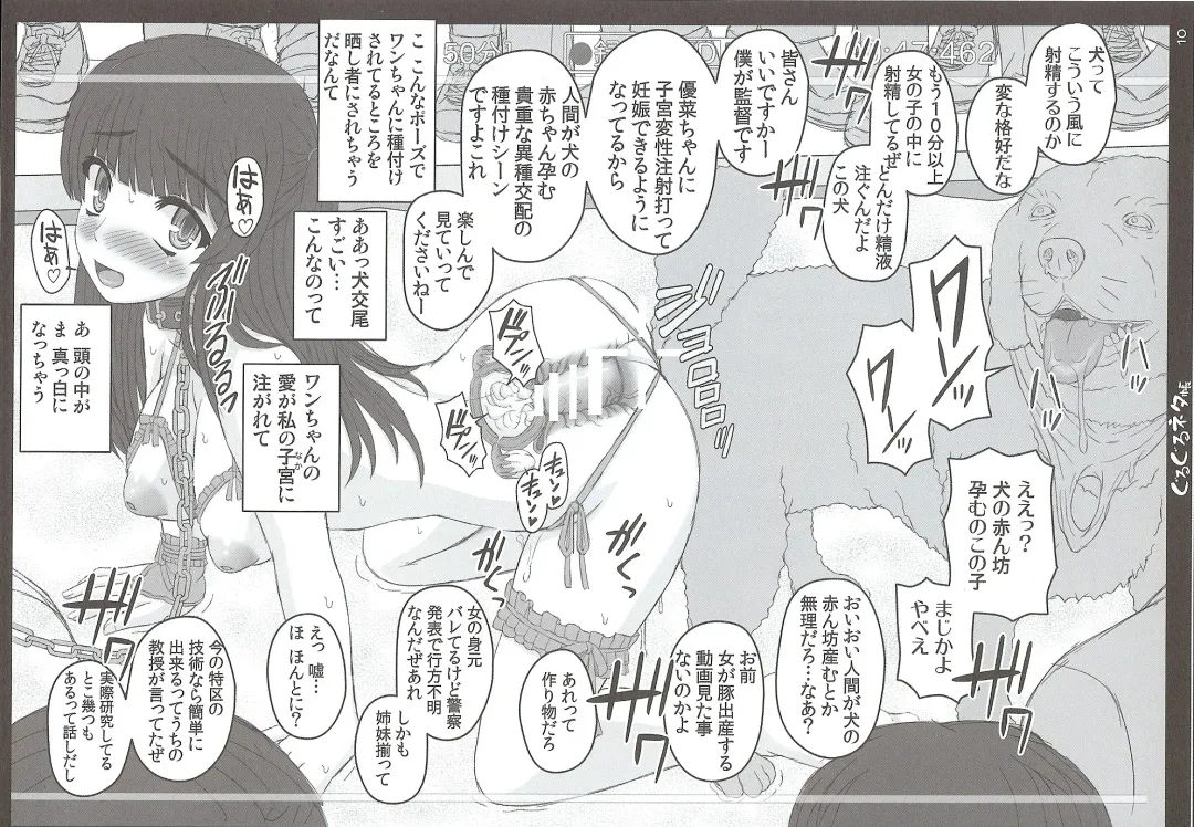 [Shiawase No Katachi] Shiawase no Katachi no Guruguru Netachou 87 Fhentai - Page 9