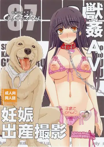 Read [Shiawase No Katachi] Shiawase no Katachi no Guruguru Netachou 87 - Fhentai