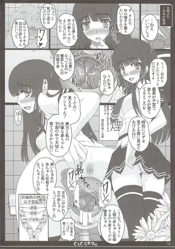 [Shiawase No Katachi] Shiawase no Katachi no Guruguru Netachou 87 Fhentai - Page 11