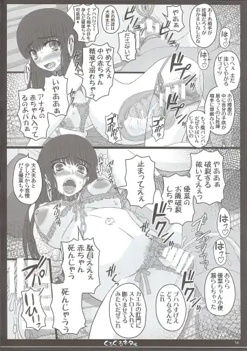 [Shiawase No Katachi] Shiawase no Katachi no Guruguru Netachou 87 Fhentai - Page 13