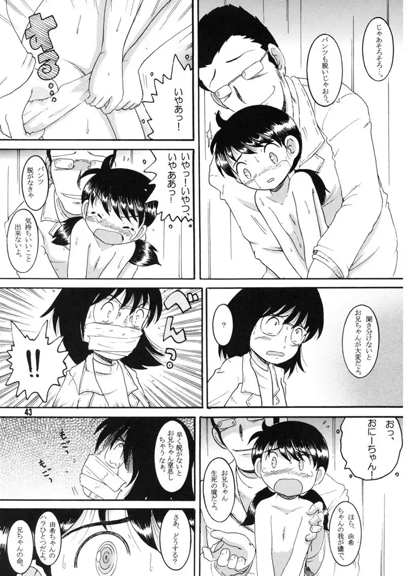 [Tako Kuboh] Souji Kankan Fhentai - Page 103