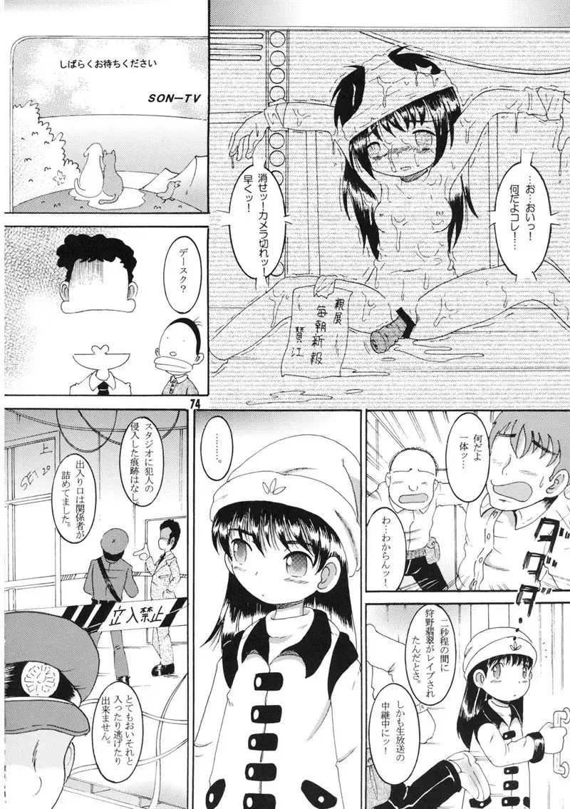 [Tako Kuboh] Souji Kankan Fhentai - Page 134