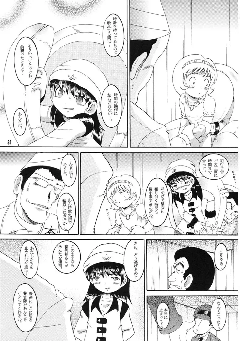 [Tako Kuboh] Souji Kankan Fhentai - Page 141