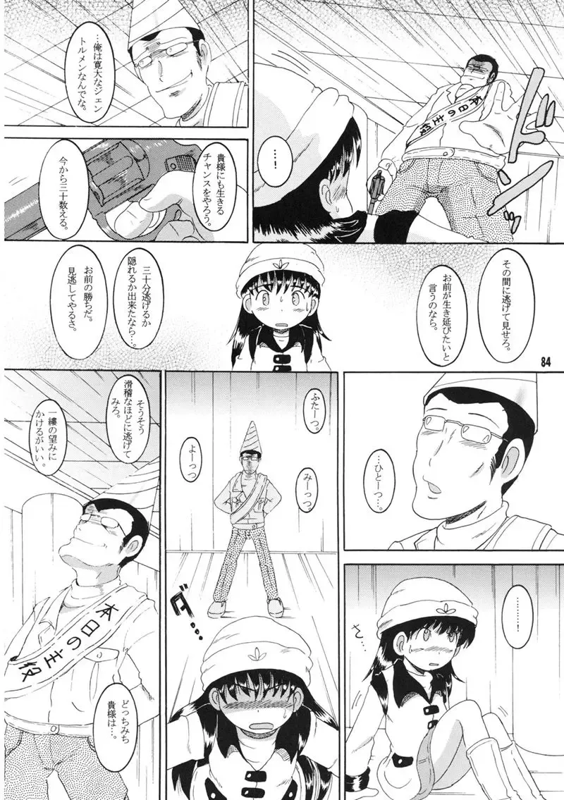 [Tako Kuboh] Souji Kankan Fhentai - Page 144