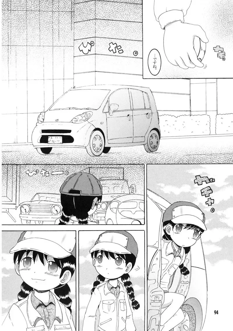 [Tako Kuboh] Souji Kankan Fhentai - Page 154