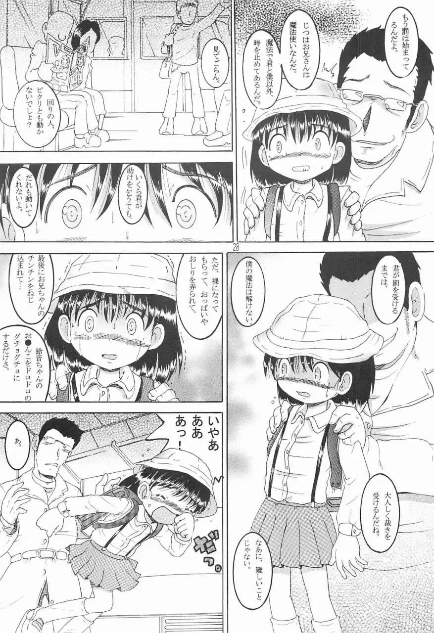 [Tako Kuboh] Souji Kankan Fhentai - Page 29