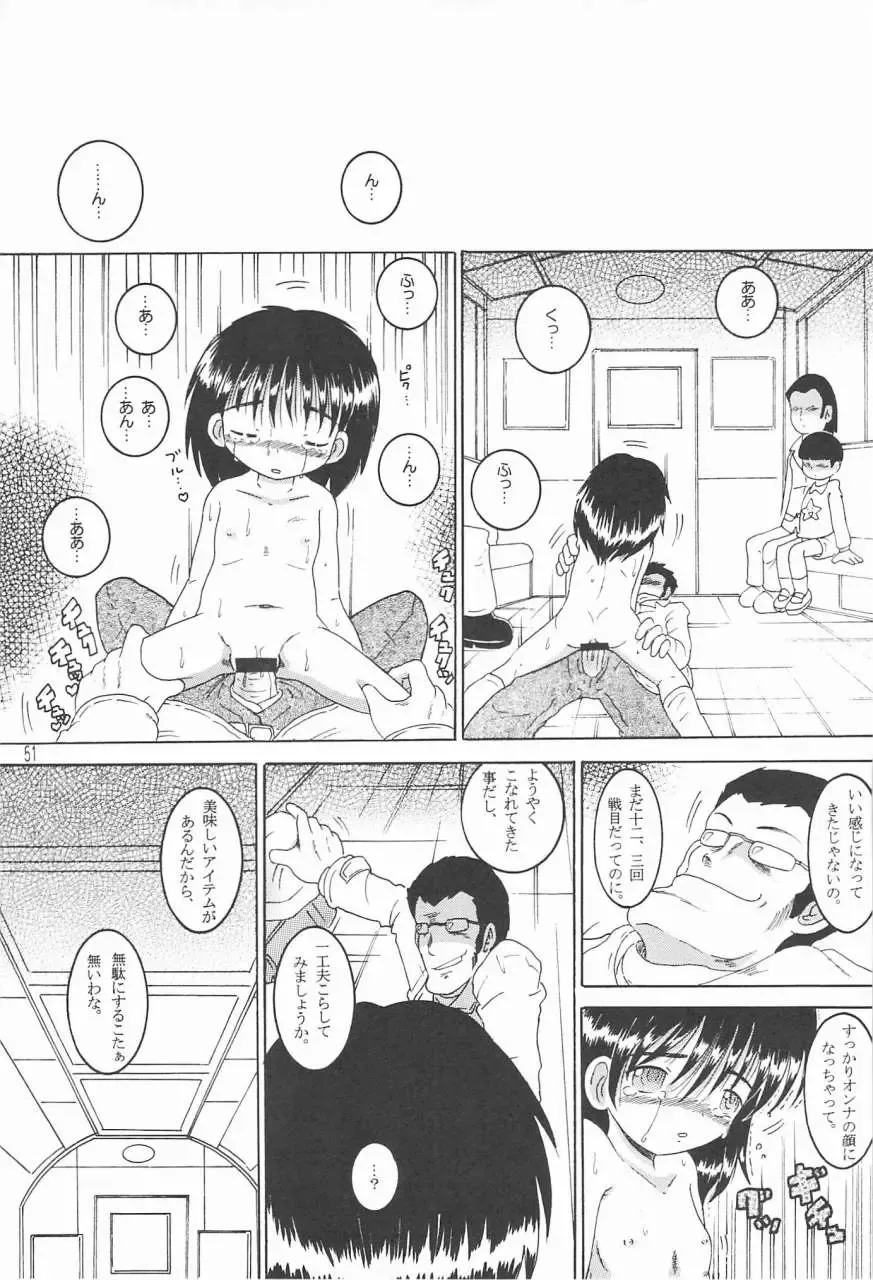 [Tako Kuboh] Souji Kankan Fhentai - Page 52