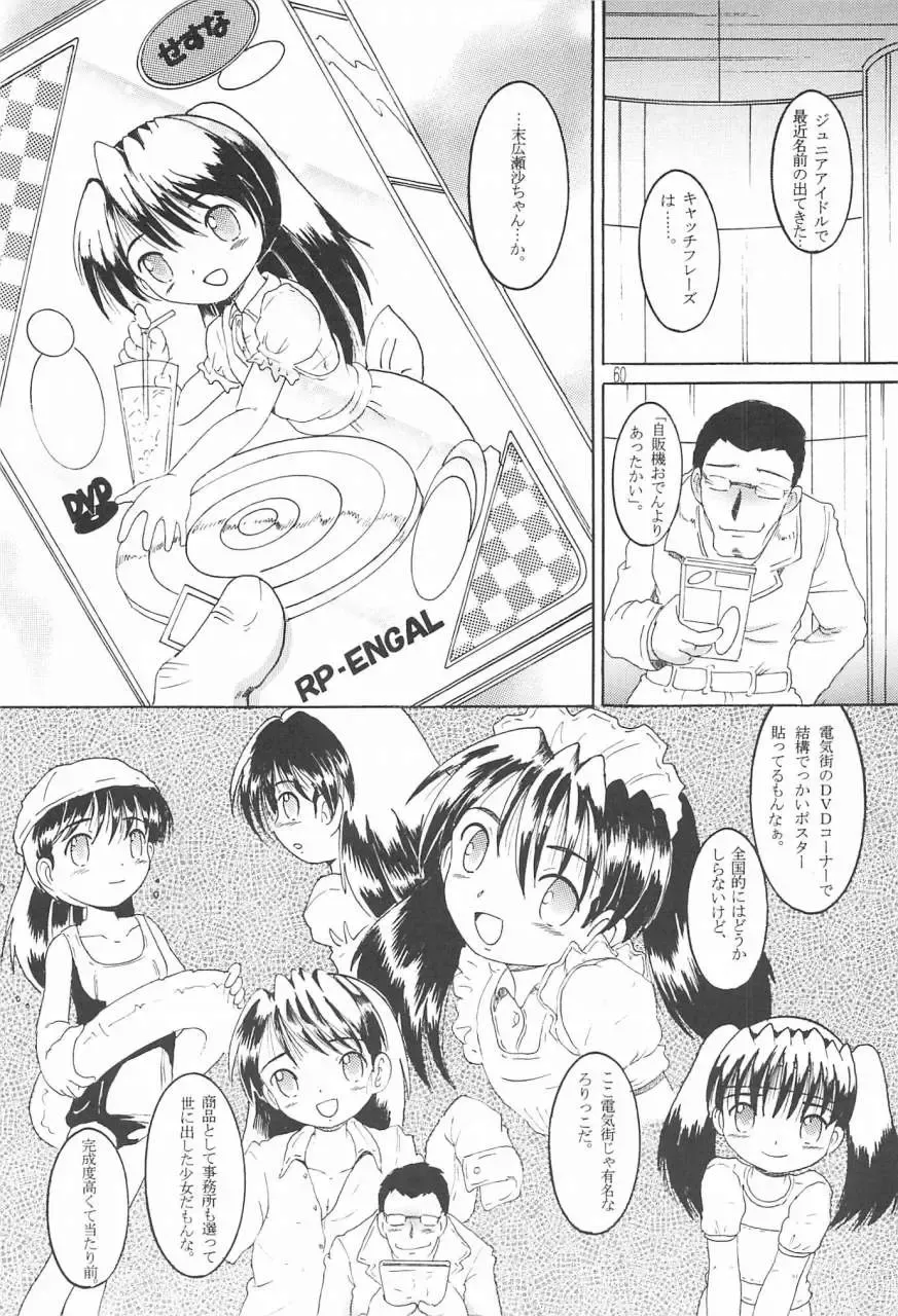 [Tako Kuboh] Souji Kankan Fhentai - Page 61