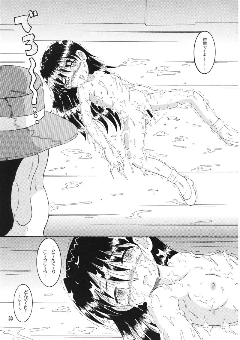 [Tako Kuboh] Souji Kankan Fhentai - Page 93