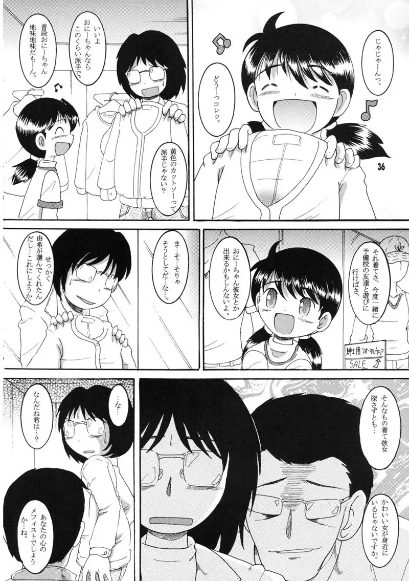 [Tako Kuboh] Souji Kankan Fhentai - Page 96