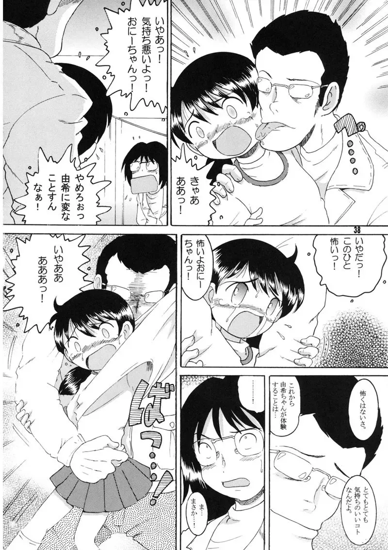 [Tako Kuboh] Souji Kankan Fhentai - Page 98