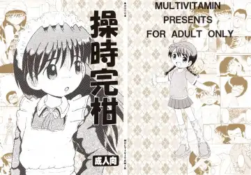 [Tako Kuboh] Souji Kankan - Fhentai