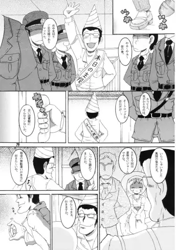 [Tako Kuboh] Souji Kankan Fhentai - Page 139