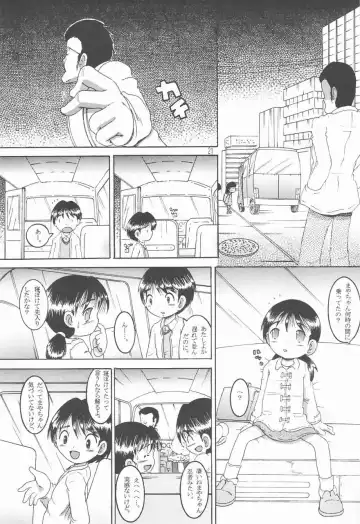 [Tako Kuboh] Souji Kankan Fhentai - Page 22