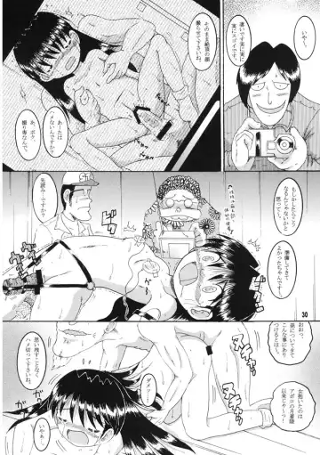 [Tako Kuboh] Souji Kankan Fhentai - Page 90