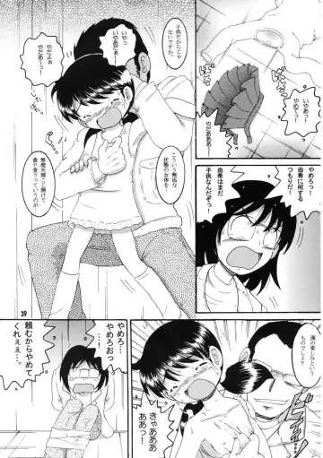 [Tako Kuboh] Souji Kankan Fhentai - Page 99