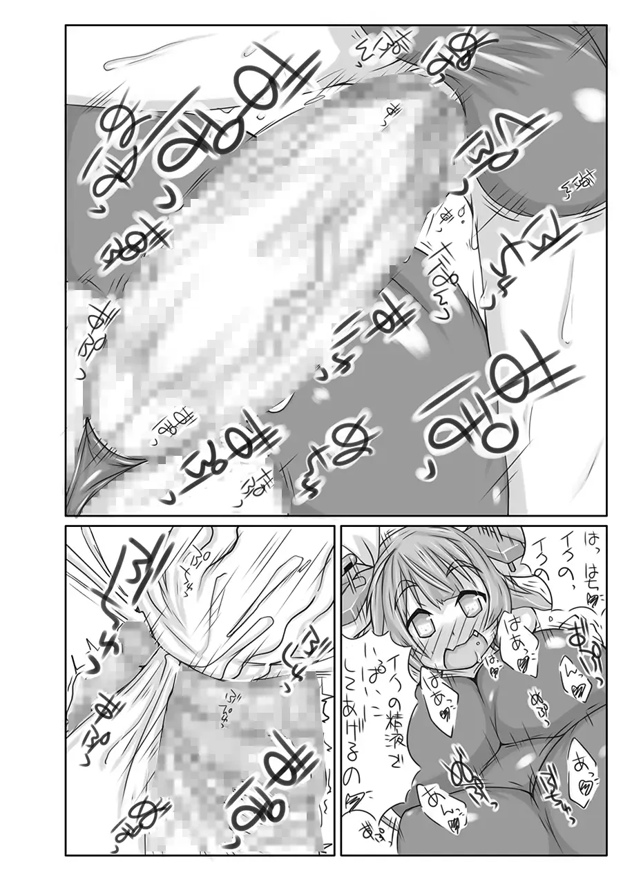 [Kanon] Futanari Aiganmusu Ni Fhentai - Page 23