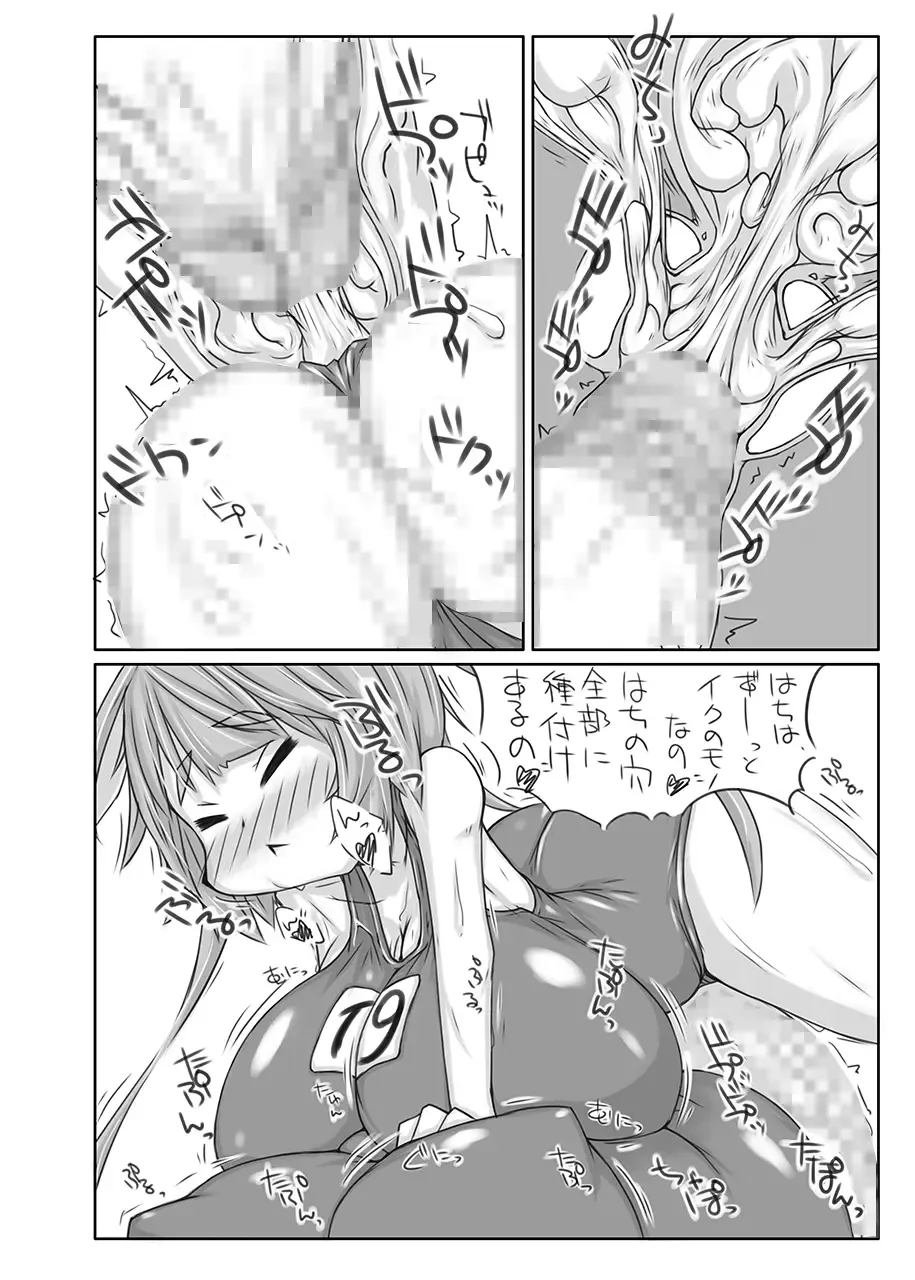 [Kanon] Futanari Aiganmusu Ni Fhentai - Page 25