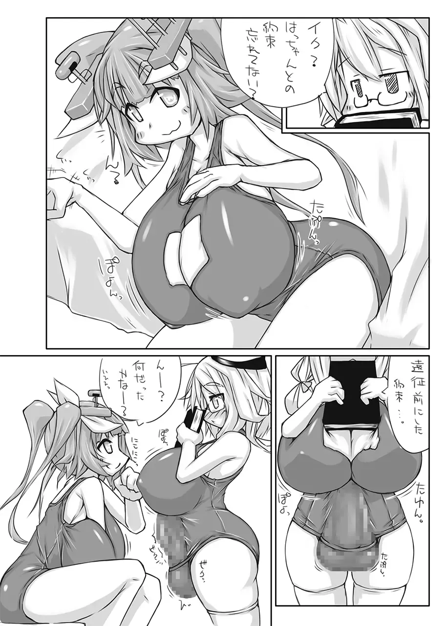 [Kanon] Futanari Aiganmusu Ni Fhentai - Page 3