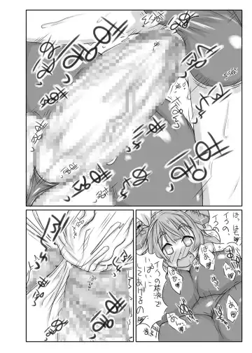 [Kanon] Futanari Aiganmusu Ni Fhentai - Page 23