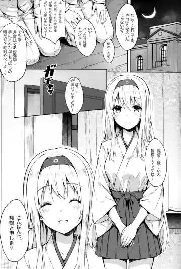 [Hiten] Mou Teitoku no Soba ni Modorenai…Ni Fhentai - Page 2