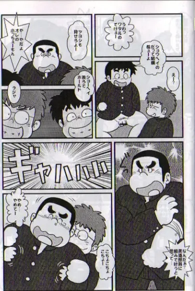 [Kondo Musashi] THE BIGGEST TEACHER Fhentai - Page 2