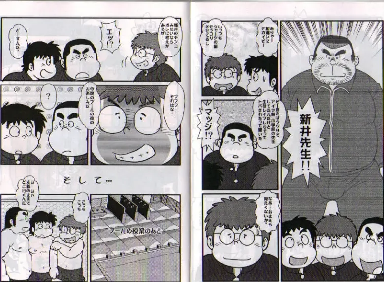 [Kondo Musashi] THE BIGGEST TEACHER Fhentai - Page 4