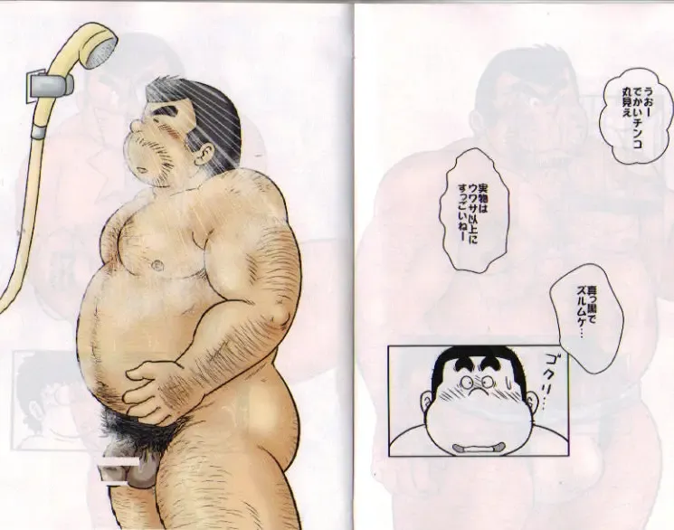 [Kondo Musashi] THE BIGGEST TEACHER Fhentai - Page 7