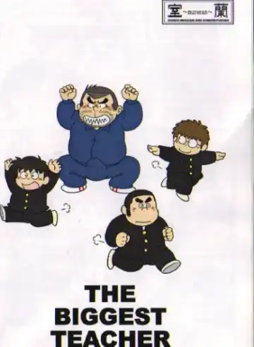 [Kondo Musashi] THE BIGGEST TEACHER Fhentai - Page 17