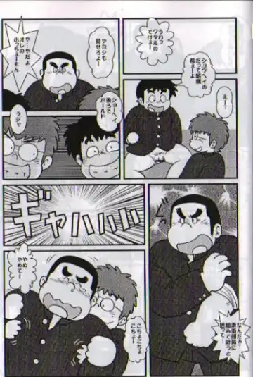 [Kondo Musashi] THE BIGGEST TEACHER Fhentai - Page 2