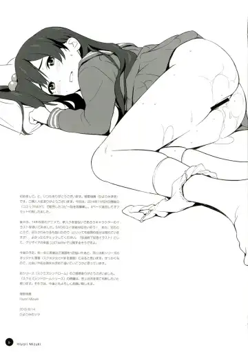 [Hiyori Mizuki] Rakugaki Biyori Fhentai - Page 11