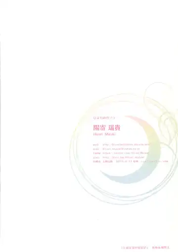 [Hiyori Mizuki] Rakugaki Biyori Fhentai - Page 16