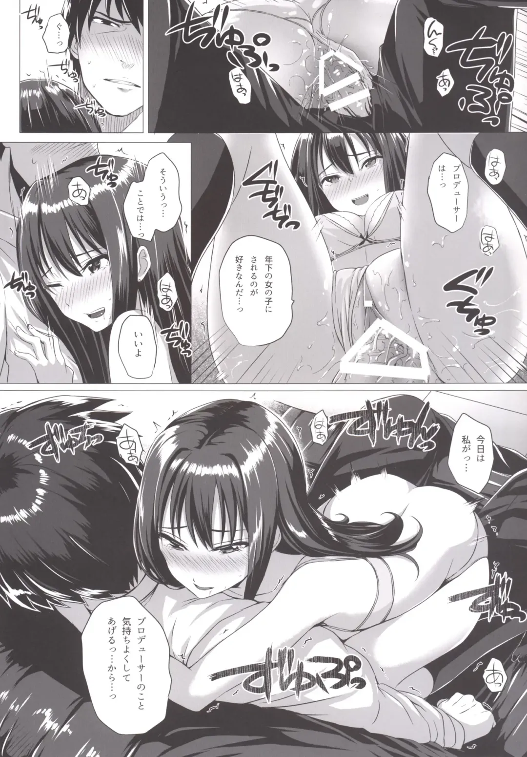 [Simon] Rin to P Fhentai - Page 15