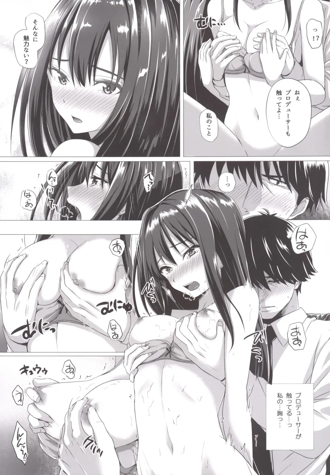 [Simon] Rin to P Fhentai - Page 18