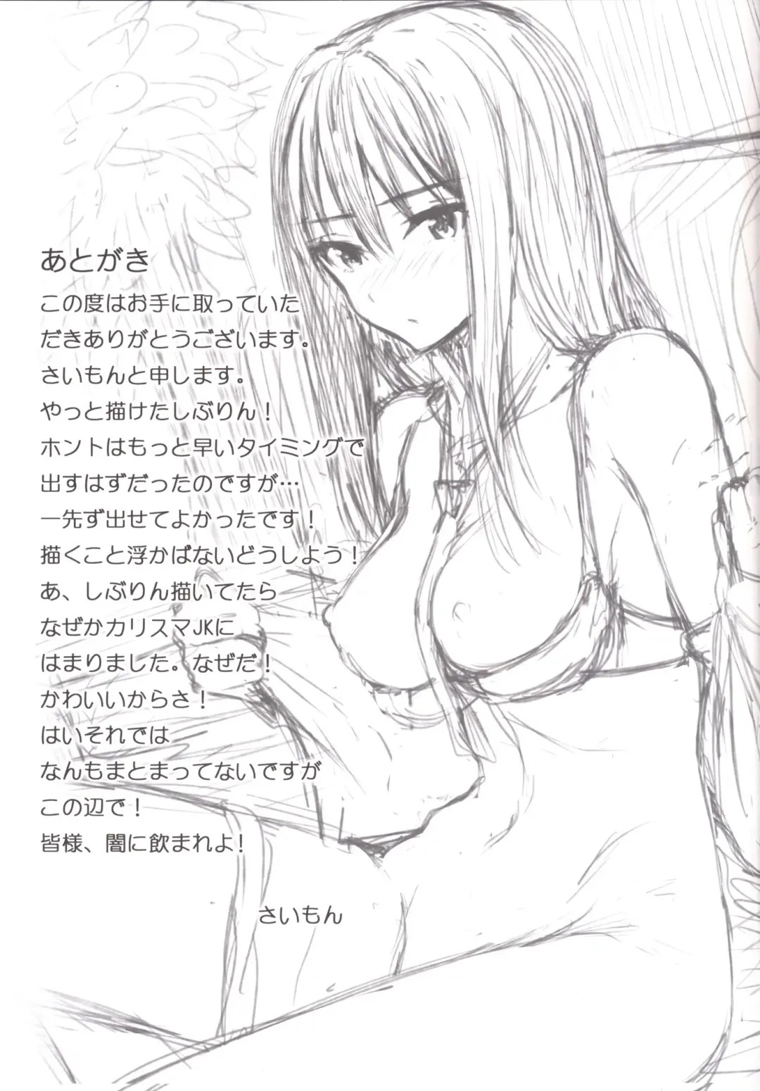 [Simon] Rin to P Fhentai - Page 26